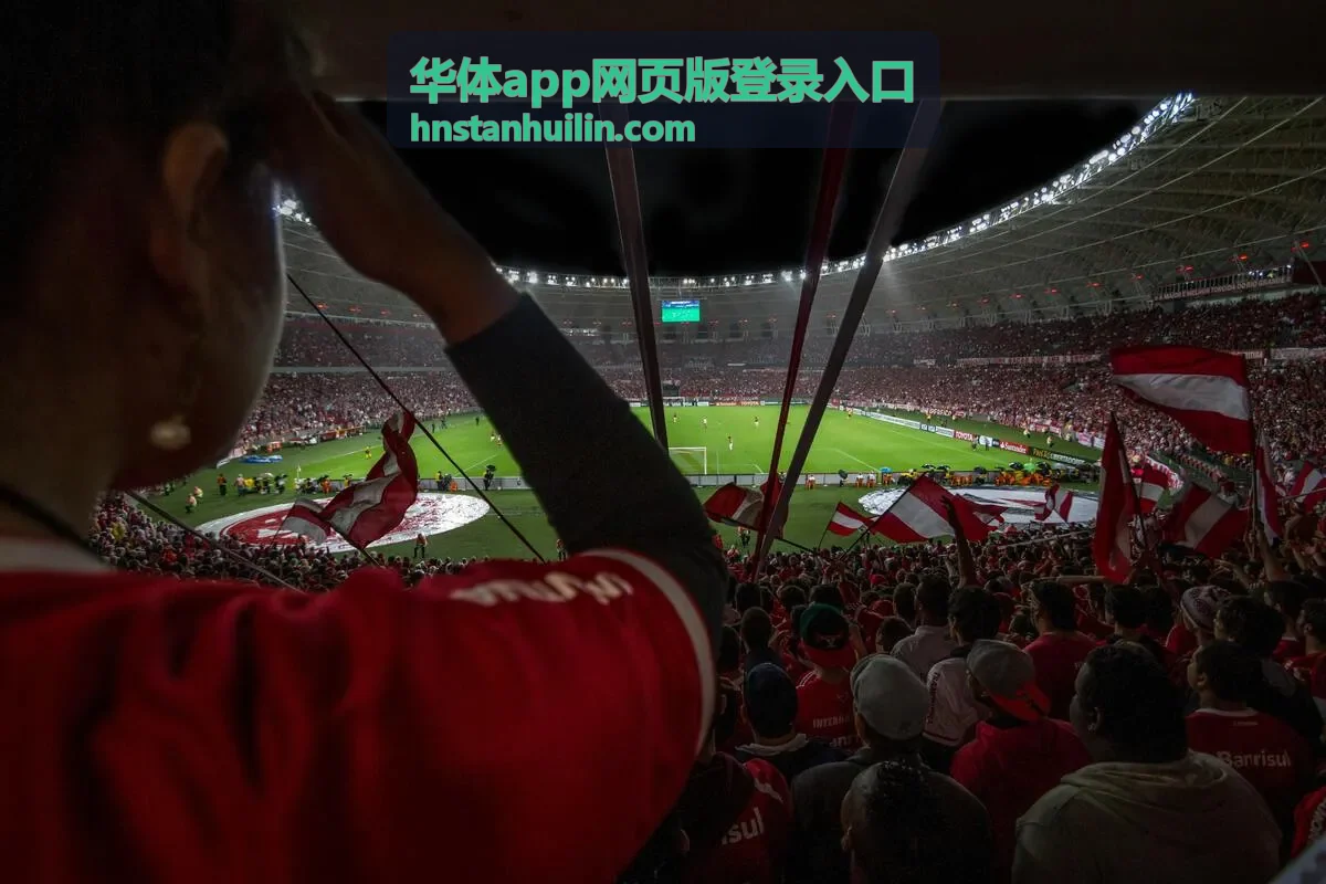 华体App网页版登录入口登录指引